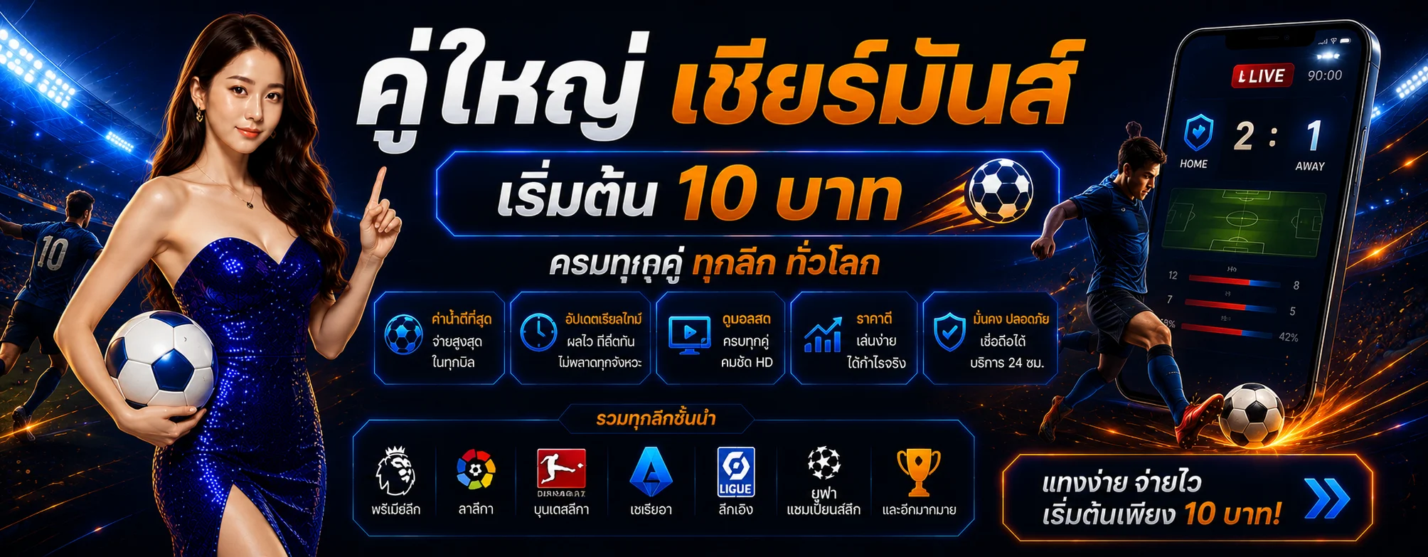 Jaiyai98 ทางเข้าเว็บตรง | สล็อต คาสิโน แทงบอล โปรโมชั่น