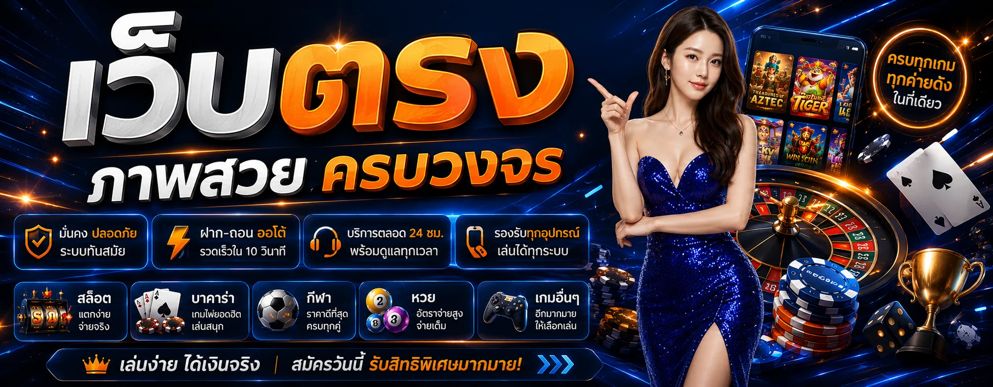 Jaiyai98 ทางเข้าเว็บตรง | สล็อต คาสิโน แทงบอล โปรโมชั่น